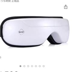新品★未使用　目元マッサージャーお疲れの方に★のサムネイル