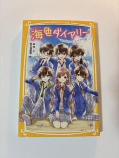 海色ダイアリー 〜おとなりさんは五つ子アイドル⁉︎〜のサムネイル