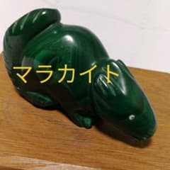 マラカイト孔雀石のリスのサムネイル