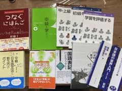 ⬜︎日本語教師養成教材セット（10冊） - メルカリ