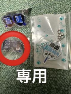 もじパラ 藤井流星のサムネイル