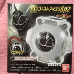 仮面ライダーゴースト☆ナイチンゲールアイコンのサムネイル