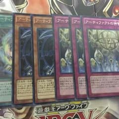 アーティファクトのサムネイル