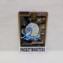 【美品】【希少】ポケットモンスター☆オムスター　当時物 1997年 美品】【希少】ポケットモンスター☆オムスター 当時物 1997年 - メルカリ