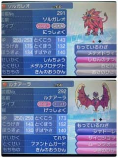 ヒ*ロ様 ポケモン サン 配信 配布 色違い 幻 ジラーチ ネクロズマ アルセウ ポケモン サン 配信 配布 色違い 幻 ジラーチ ネクロズマ アルセウス