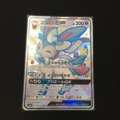 ポケモンカード ニンフィアGX SSRのサムネイル