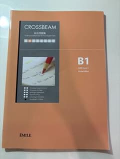 【新品】CROSSBEAM B1 BASIC book 1 総合問題集セットのサムネイル