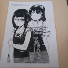 賭ケグルイ特典イラストペーパー 丸善ジュンク堂書店購入特典 6巻