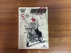 湘南爆走族 ファーストフラッグ ⑤巻 吉田聡