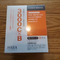 ハーバー 3000CXB 30本入のサムネイル