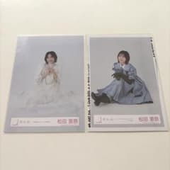 櫻坂46 松田里奈 生写真 2枚セット - メルカリ