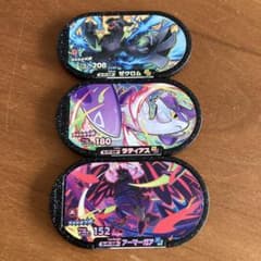 メザスタ　アーマーガアのサムネイル