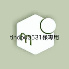 tindou0531様専用のサムネイル