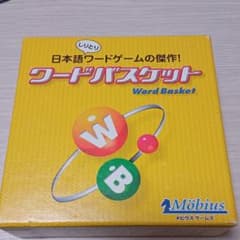 ワードバスケットのサムネイル