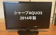 2014年製シャープAQUOS✴︎22型液晶カラーテレビLC-22K20 - メルカリ