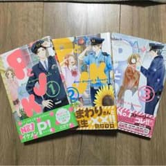 PとJK 1〜3巻のサムネイル