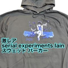 激レア 新品 USA製 serial experiments lain パーカー - メルカリ