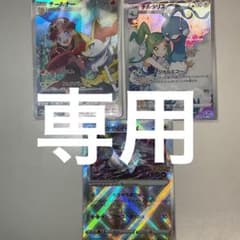 【美品】チルタリスchr  テールナーchr イーブイchrのサムネイル