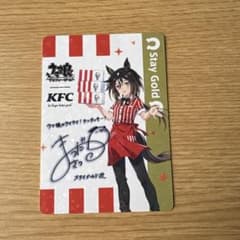 KFC ウマ娘 トレーディングカード ステイゴールド - メルカリ