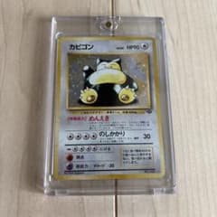 カビゴン ☆ 第2弾拡張パック ポケモンジャングル 旧裏 激レア『美品