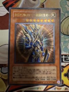 遊戯王 カオスソルジャー開闢の使者 レリーフ アルティメットレア