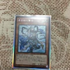うしじまさん専用 青き眼の賢士 シークレット 即日発送しますのサムネイル
