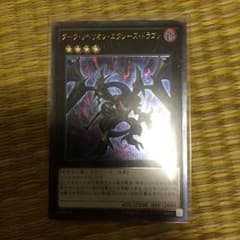 ダークリベリオンエクシーズドラゴンのサムネイル
