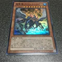真竜皇バハルストスＦのサムネイル