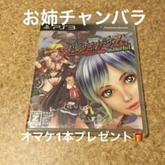 ⭐️PS3ソフト36本＋おまけ⭐️ PS3ソフト お姉チャンバラZ カグラWITH NONONO!＋オマケ1本 - メルカリ