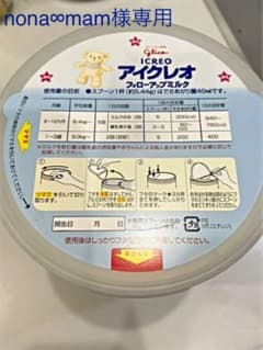 アイクレオ　グリコ　フォローアップミルクのサムネイル