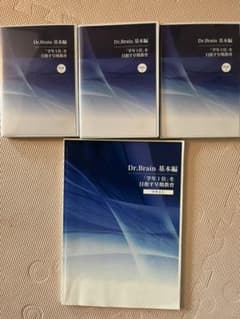 幼児早期教育　DR.BRAIN基本編　DVD3枚 &テキストのサムネイル