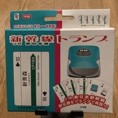 新幹線トランプ JR東日本編 鉄道グッズのサムネイル