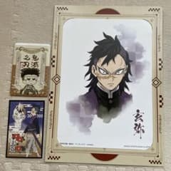 鬼滅の刃　不死川実弥　玄弥　悲鳴嶼行冥　グッズセット 鬼滅の刃 不死川実弥 不死川玄弥 悲鳴嶼行冥3点セット - メルカリ