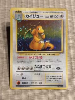 カイリュー ☆ 第3弾拡張パック 化石の秘密 渦巻きホロ - メルカリ