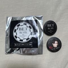 Da-iCE 花村想太 缶バッジのサムネイル