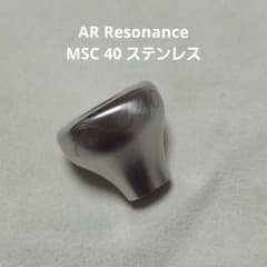 美品 AR Resonance トップ MSC 40 ステンレス 美品 AR Resonance トップ MSC 40 ステンレス - メルカリ