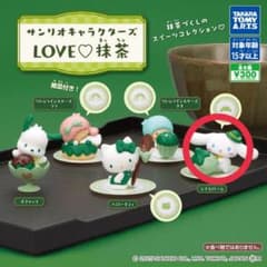 サンリオキャラクターズ LOVE♡抹茶 シナモロールのサムネイル