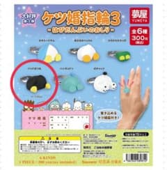ケツ婚指輪3 - はぴたんぶいのおしり　バッドばつ丸3個セットのサムネイル