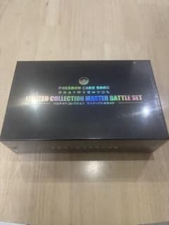 리미티드 컬렉션 마스터 배틀 세트 [미개봉 BOX] 수축 포함