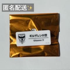 にじさんじ　にじフェス2025 ネームバッジ　Bグループ　ギルザレンⅢ世