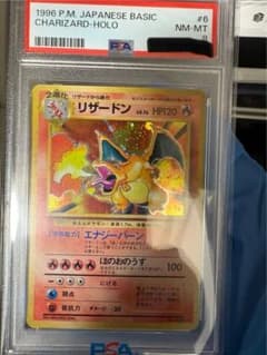 渦巻きホロ＋薄全ホロ個体 リザードン 旧裏 PSA8 - メルカリ