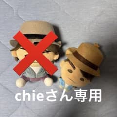 ナオト・インティライミ　ぬいぐるみキーホルダーのサムネイル