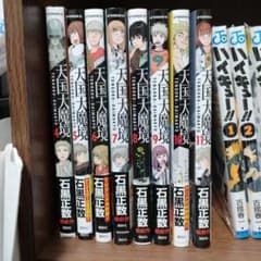 天国大魔境 4-11巻のサムネイル