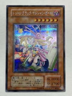 新品みたいです。トゥーン・ブラック・マジシャン・ガール