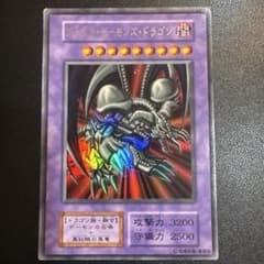 遊戯王 初期　ブラック・デーモンズ・ドラゴンのサムネイル