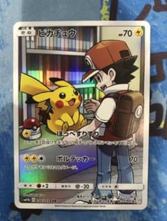 ポケモンカード ピカチュウ CHRのサムネイル