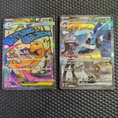 ポケモンカード メガカイリューex ma ダイゴのメタグロスex SARのサムネイル