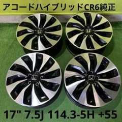 ホンダ アコードハイブリッド CR6 純正アルミホイール (2本) ホンダ アコードハイブリッドCR6純正アルミホイール - メルカリ
