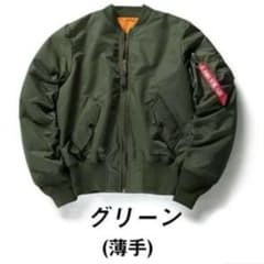 MA-1 タイプメンズファション ミリタリーのサムネイル