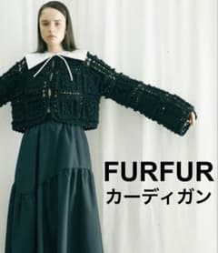 【FURFUR】クロシェ編みカーディガン黒のサムネイル